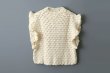 画像1: Hand Crochet Gilet (OF) (1)